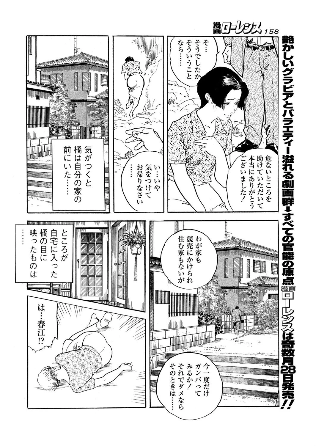 セ姦ドライフ 6ページ