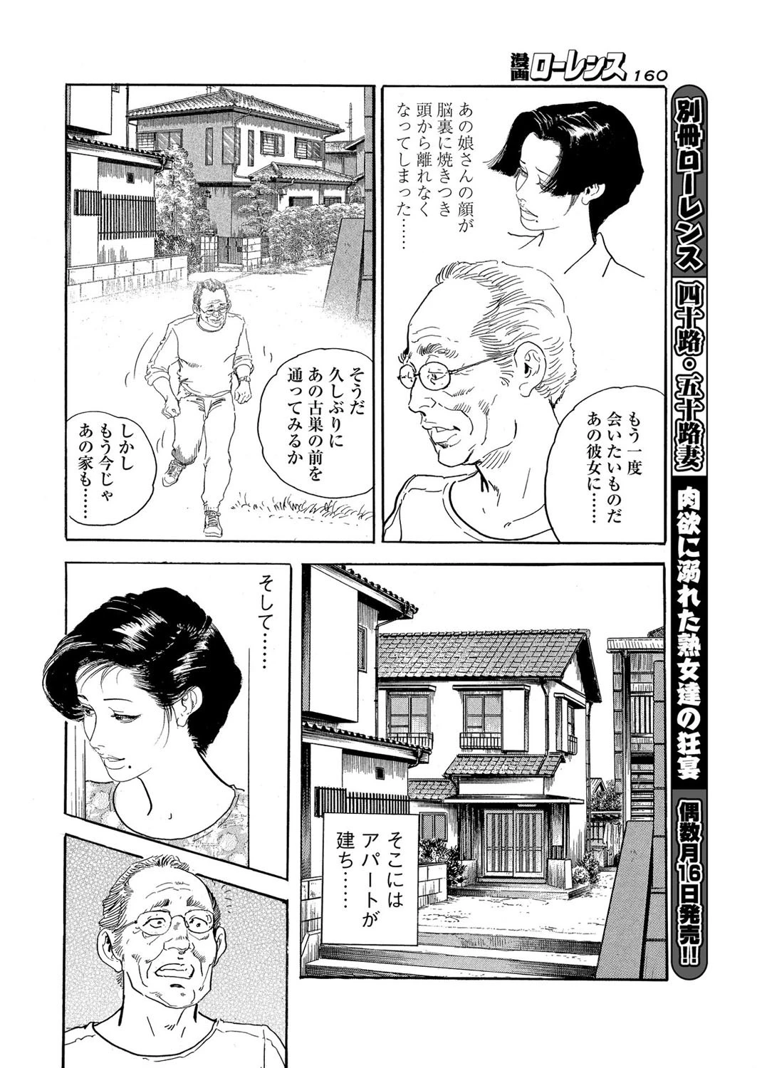 セ姦ドライフ 8ページ