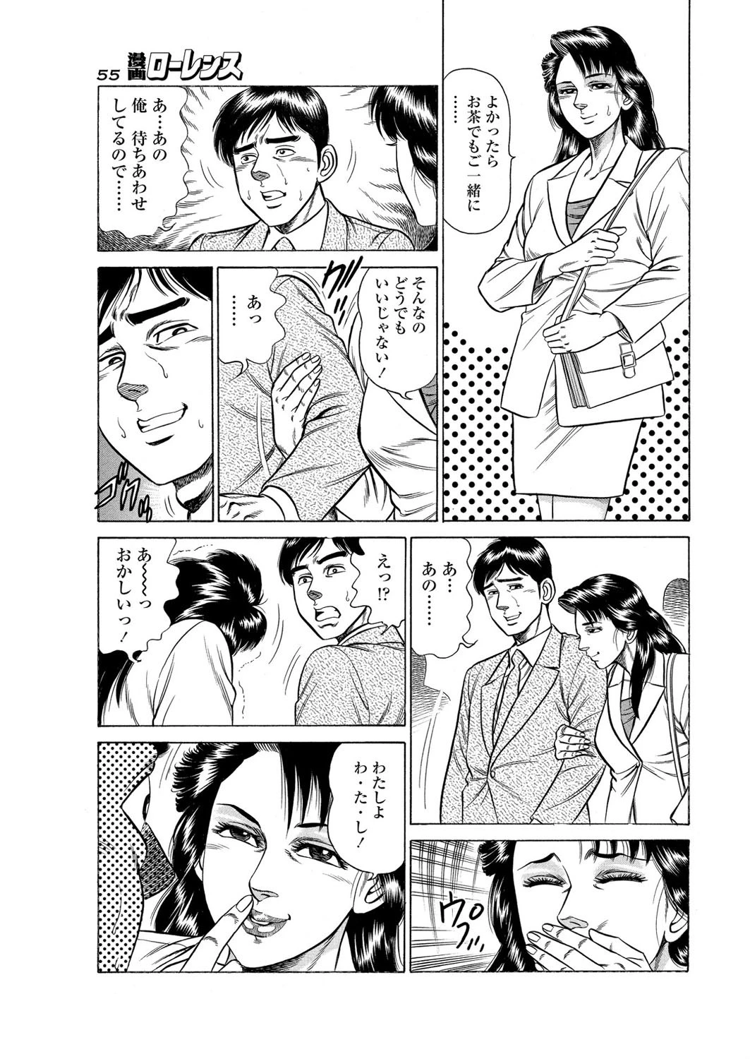 ヨガで肉体快善 5ページ