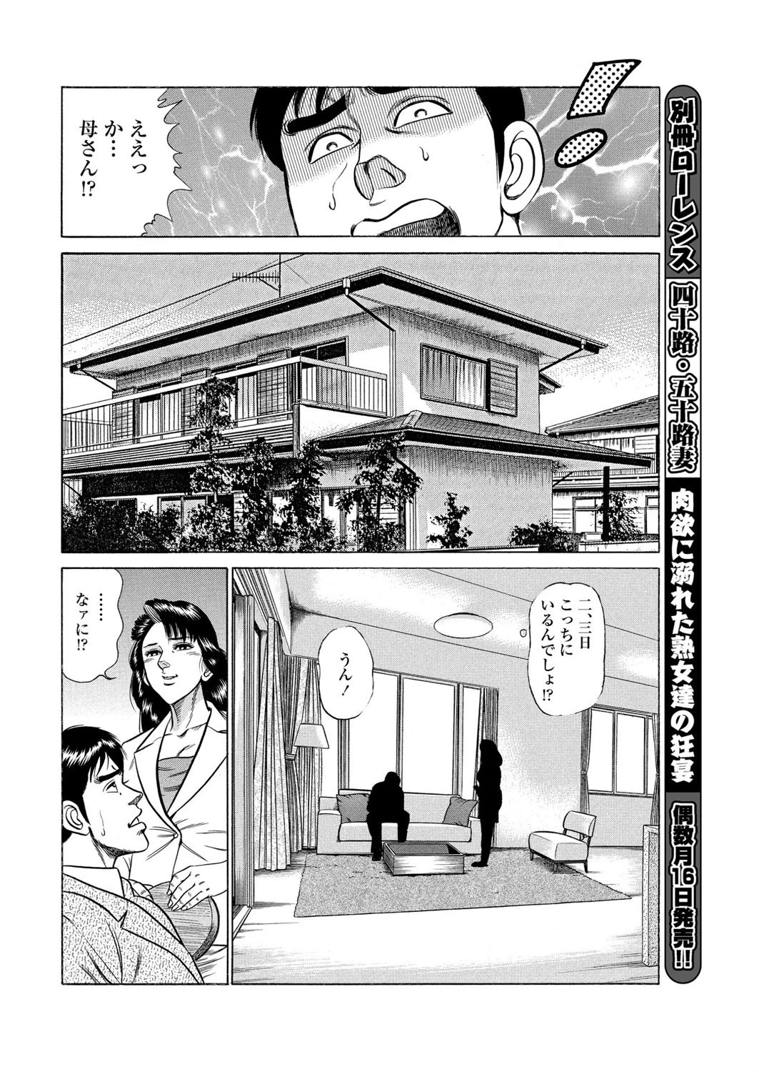 ヨガで肉体快善 6ページ