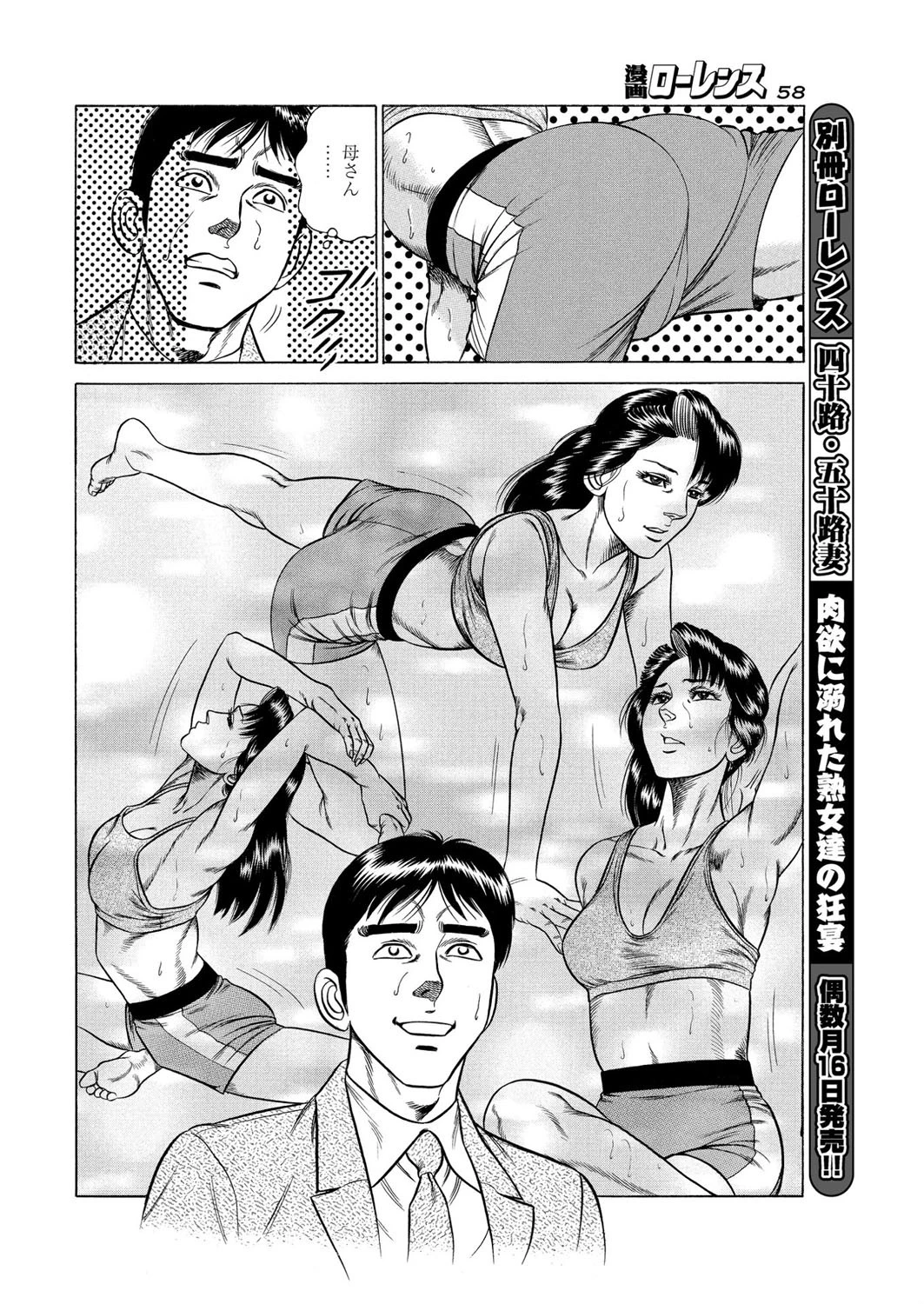 ヨガで肉体快善 8ページ