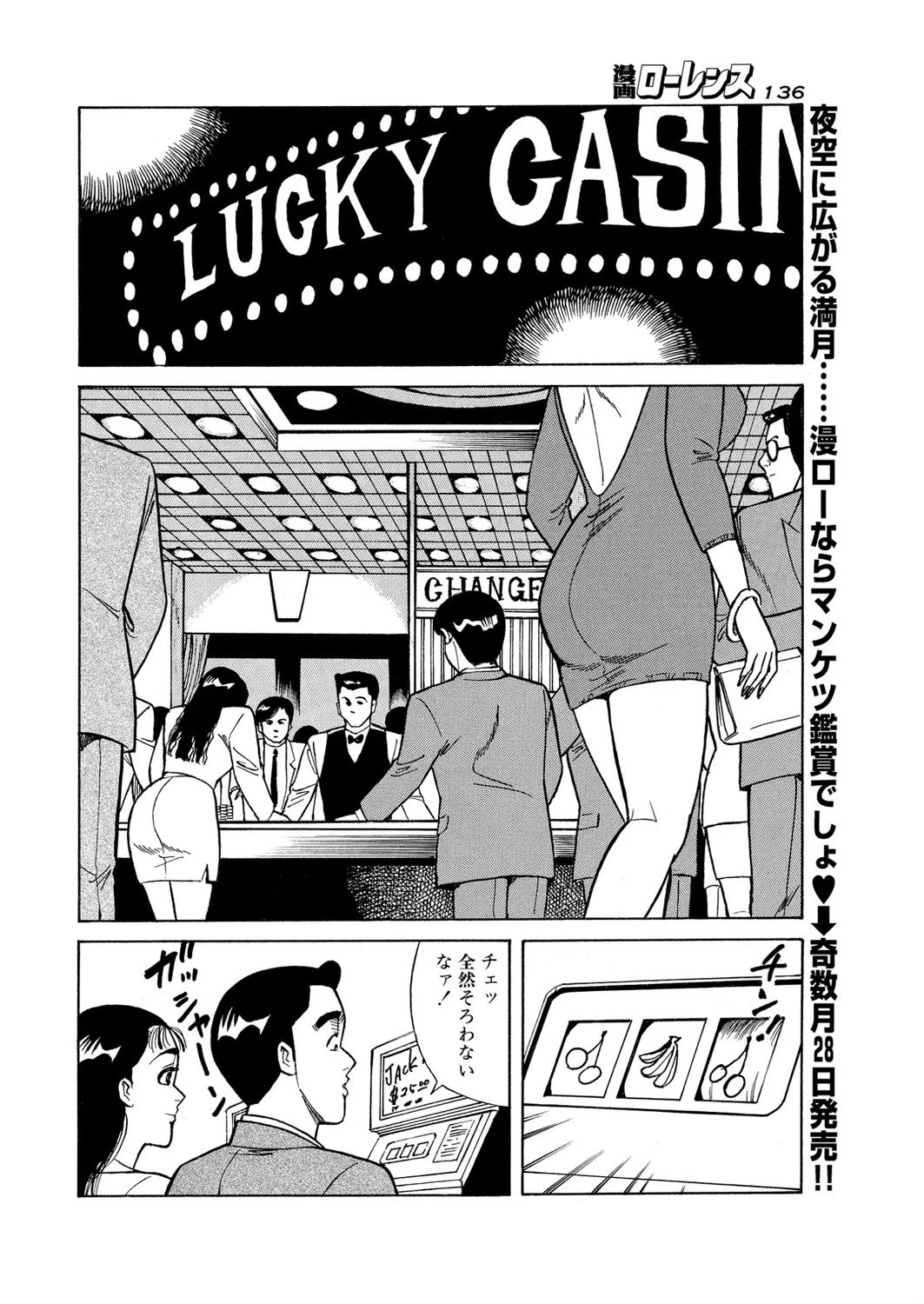 ロイヤルフ裸ッシュ 2ページ