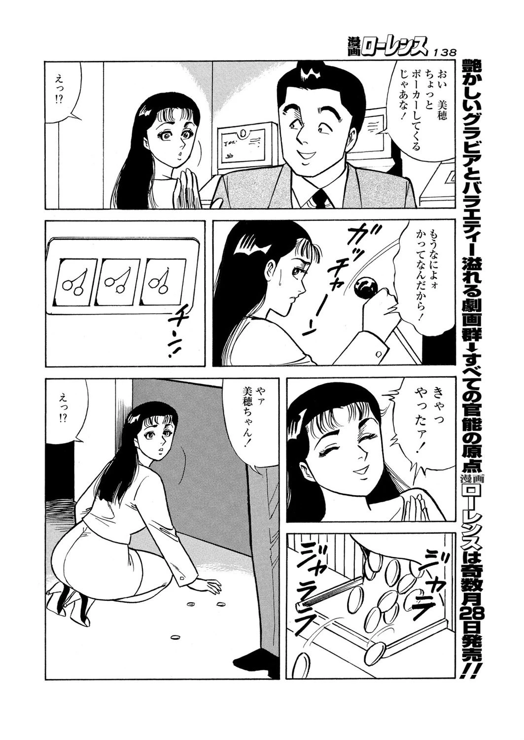 ロイヤルフ裸ッシュ 4ページ