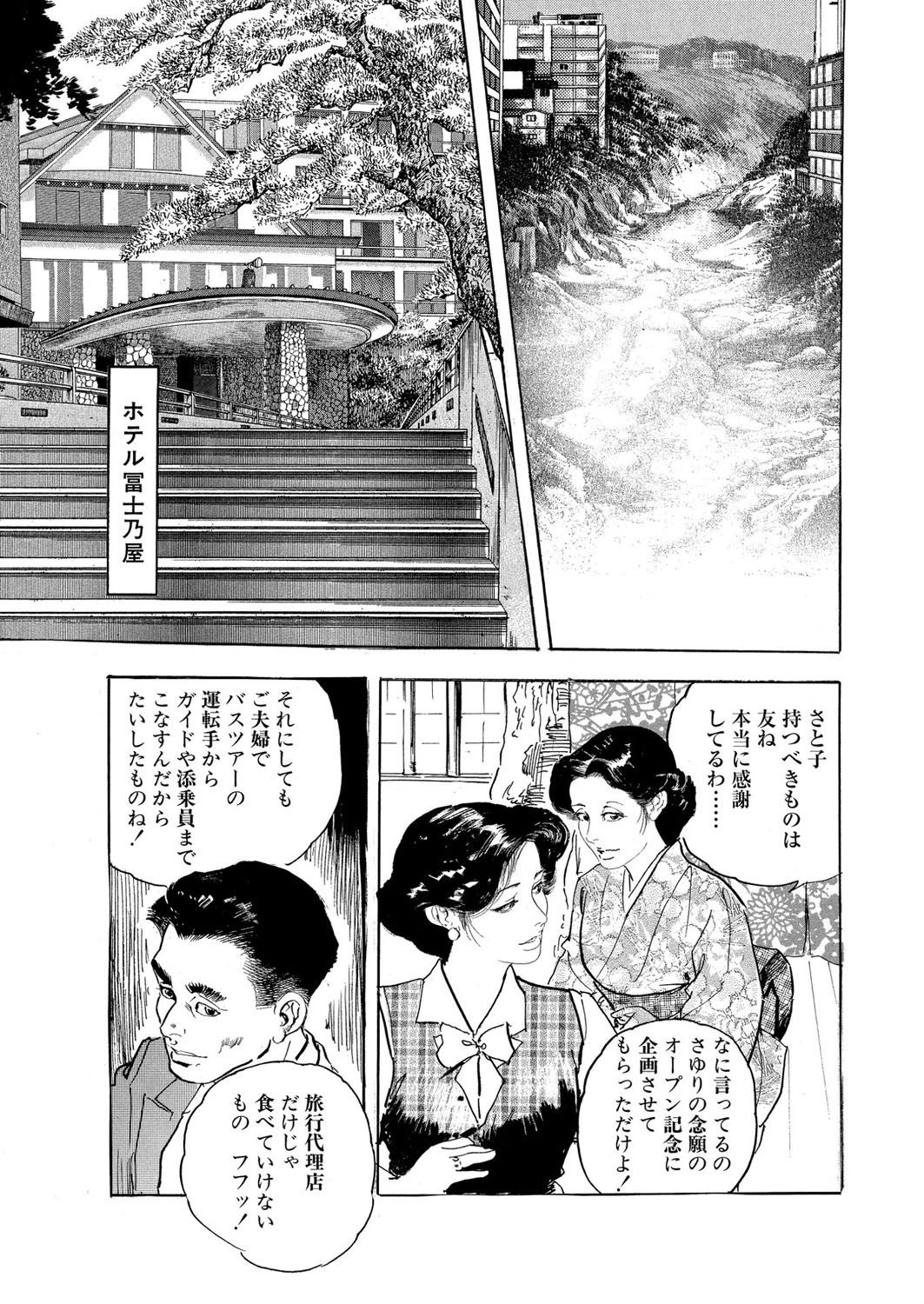 発射オーライ 5ページ