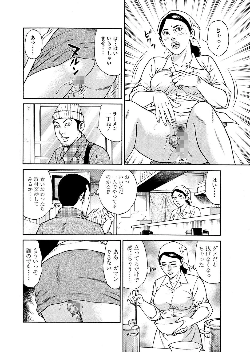 漫画ローレンス 2019年1月号 8ページ