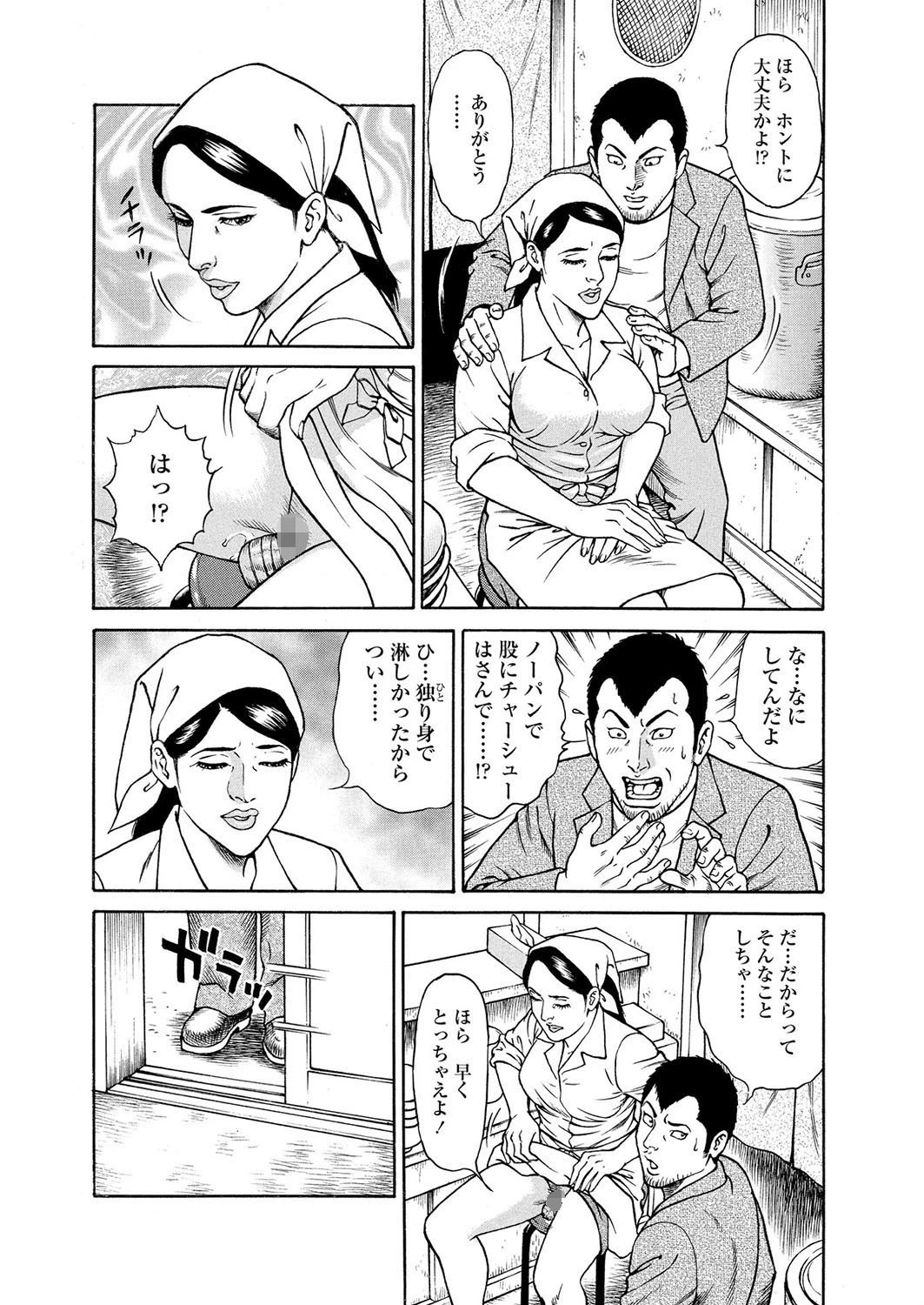 漫画ローレンス 2019年1月号 10ページ