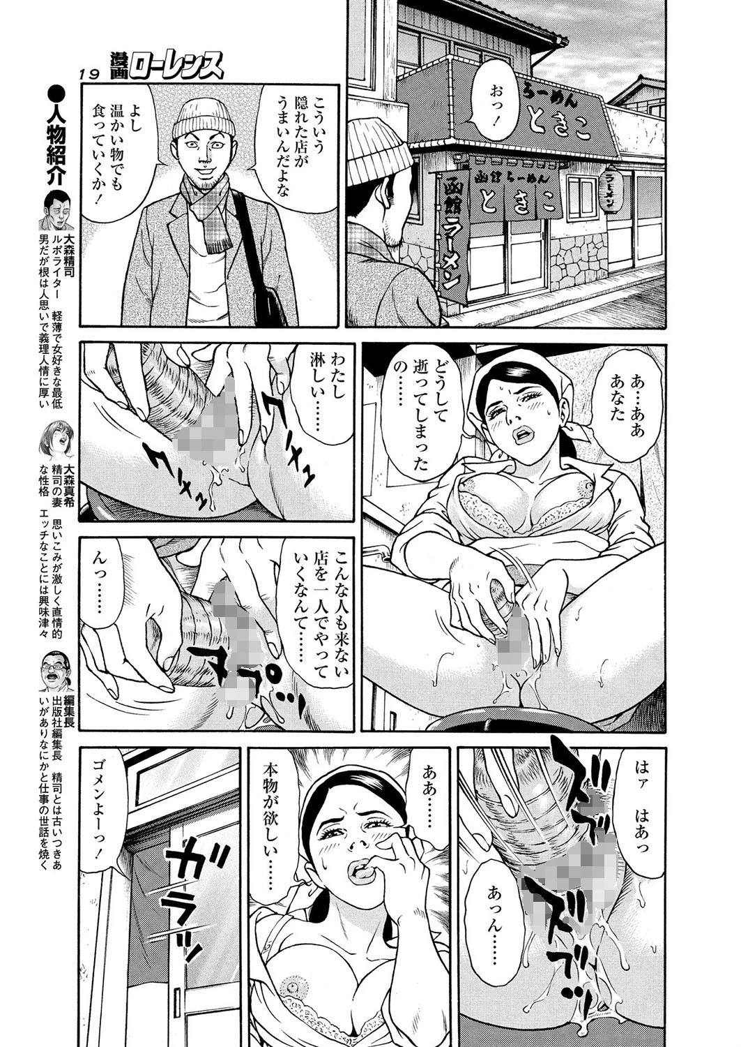 寝取られ精司 最終話 5ページ