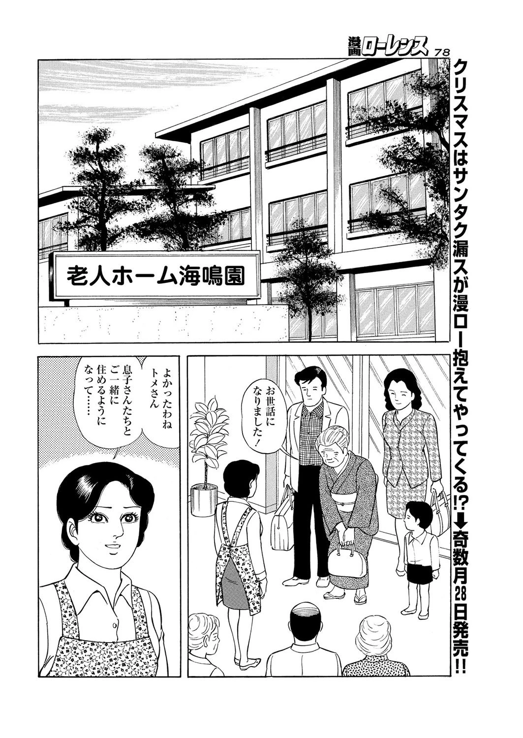 おわか隷 2ページ