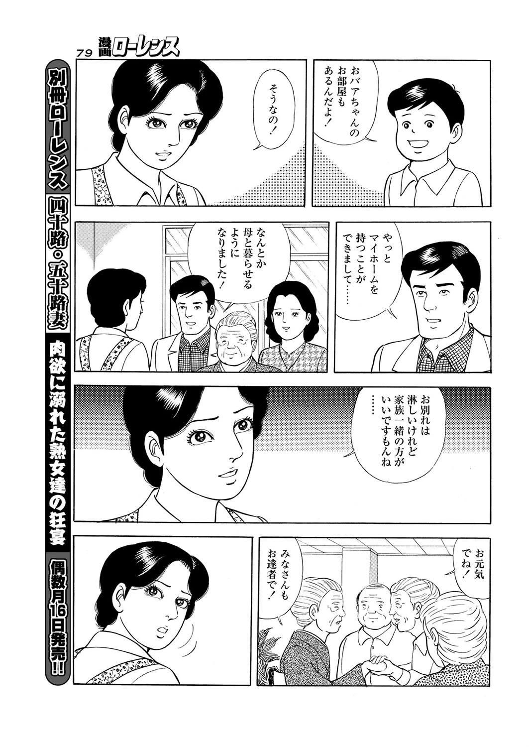 おわか隷 3ページ