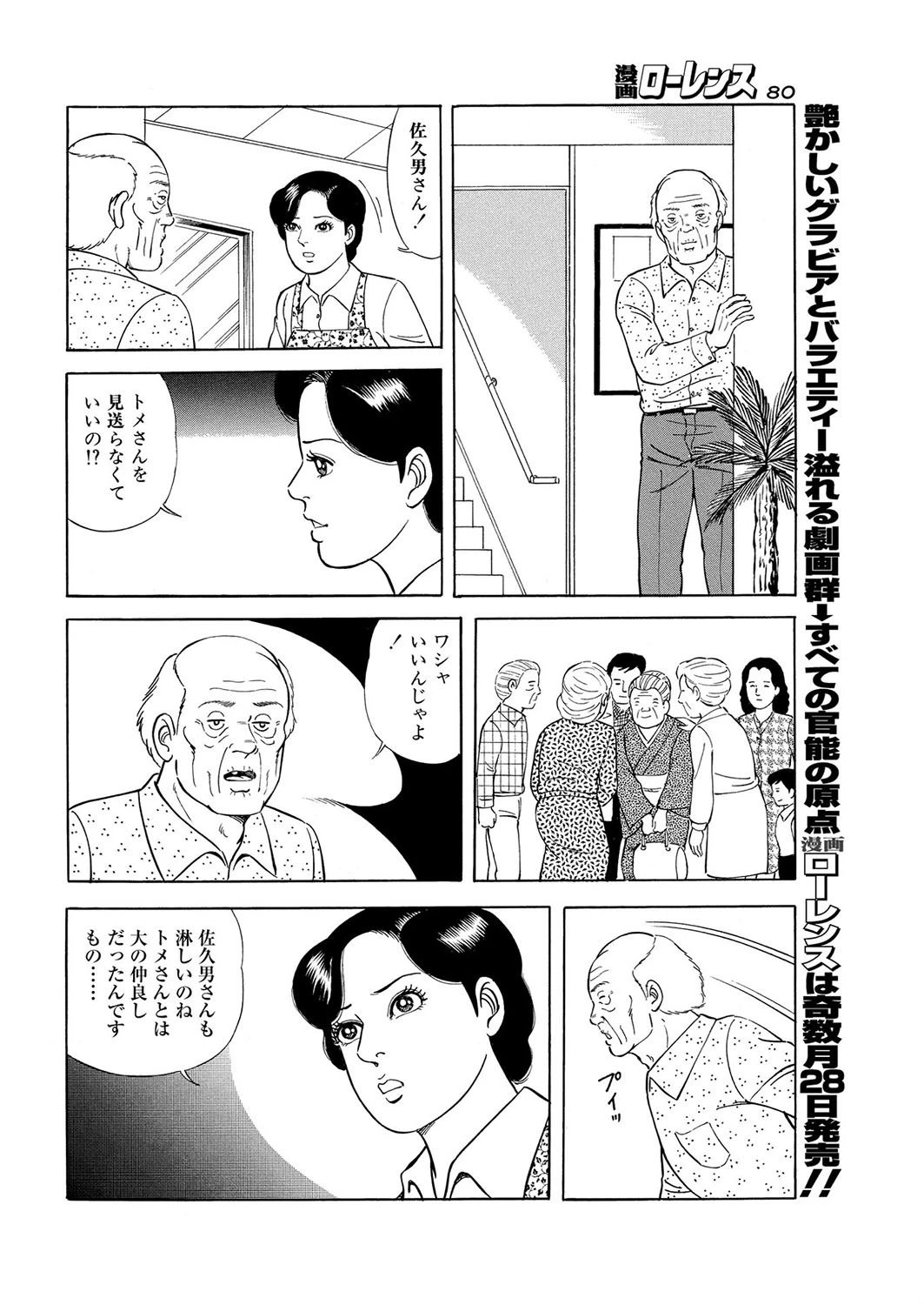 おわか隷 4ページ