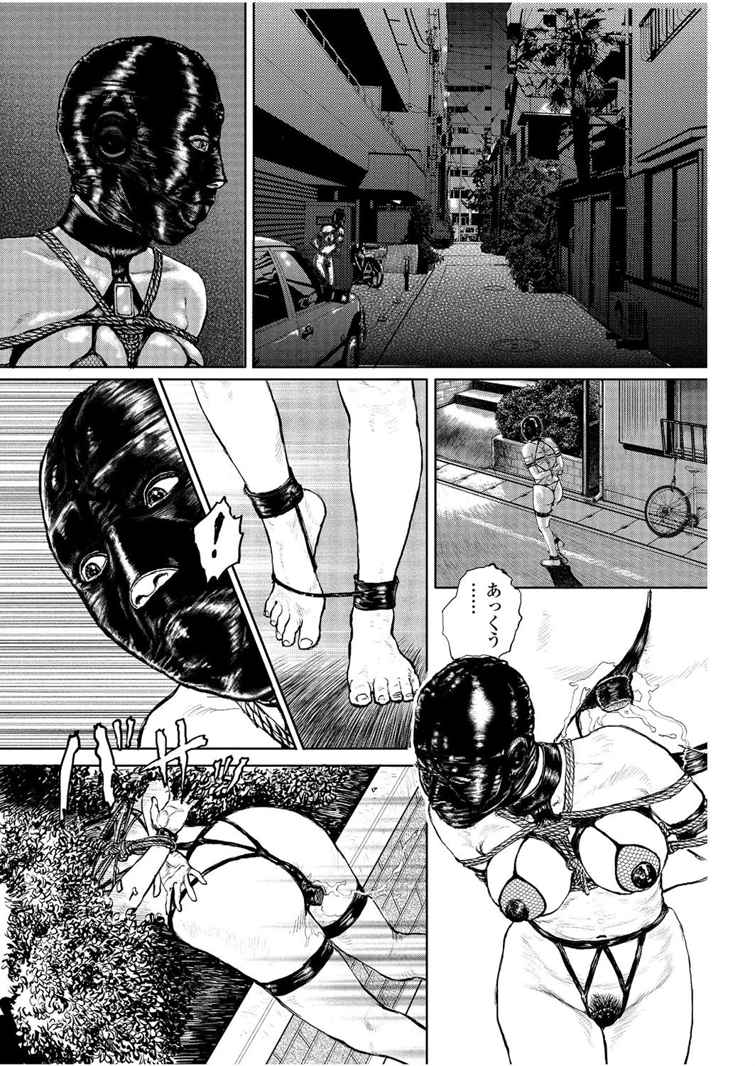 人妻姦理はじめました 3ページ