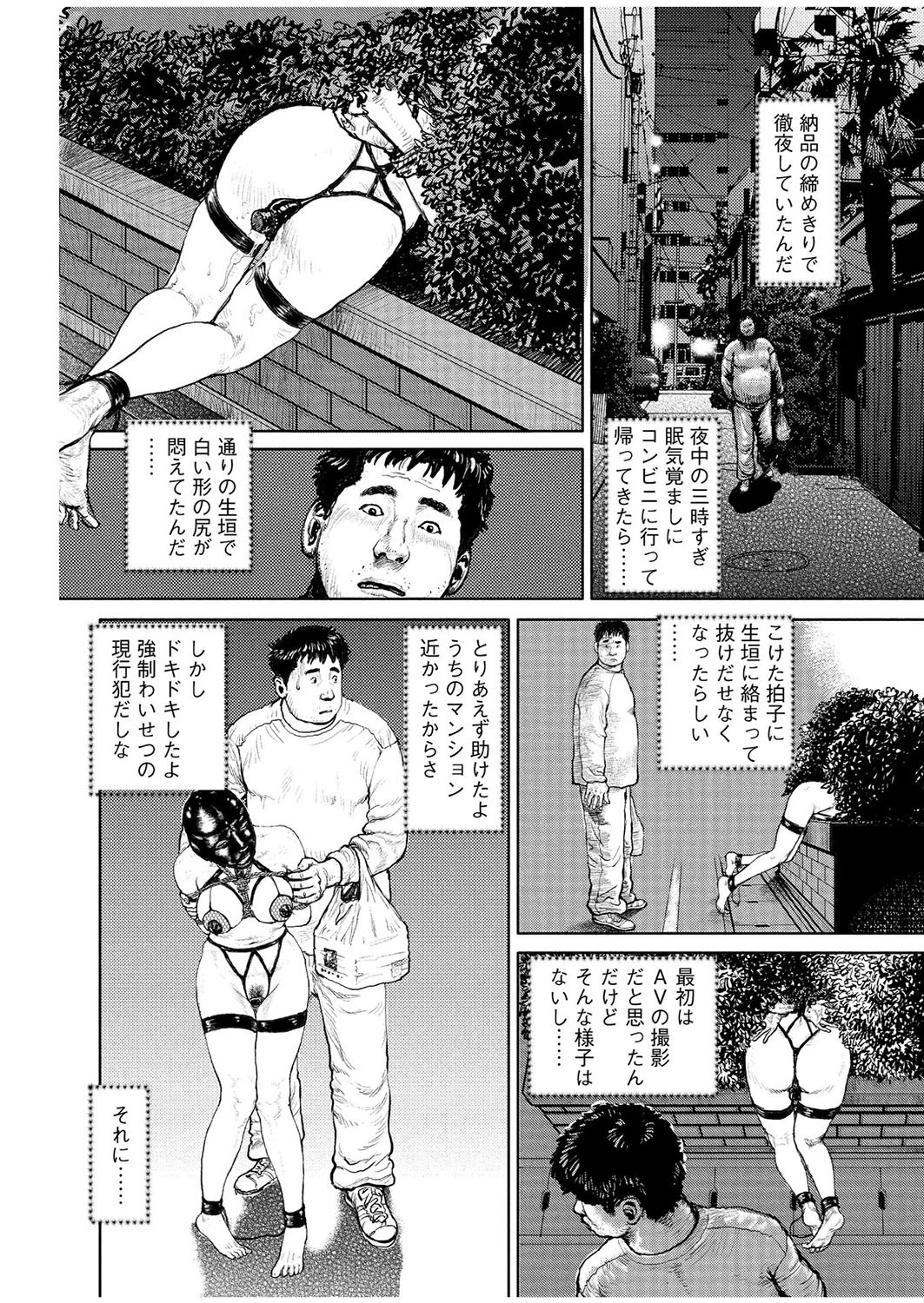 人妻姦理はじめました 4ページ