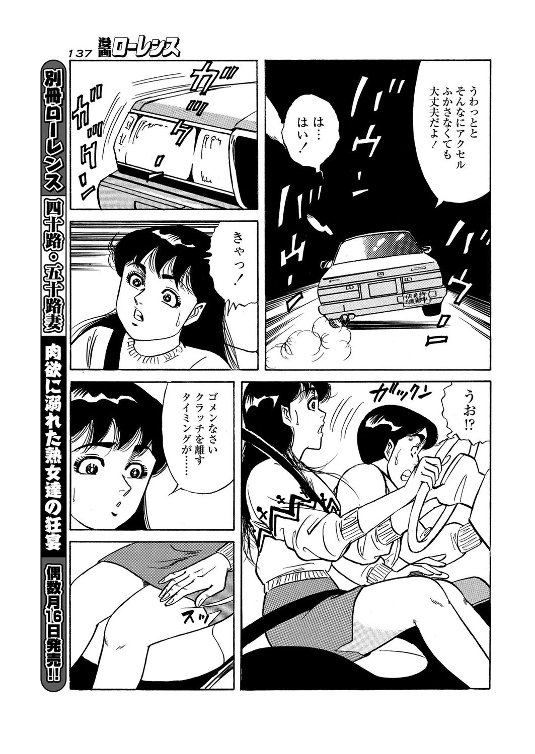 パパとドライ撫 3ページ