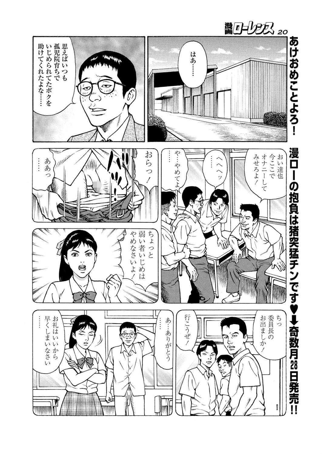 漫画ローレンス 2019年3月号 8ページ