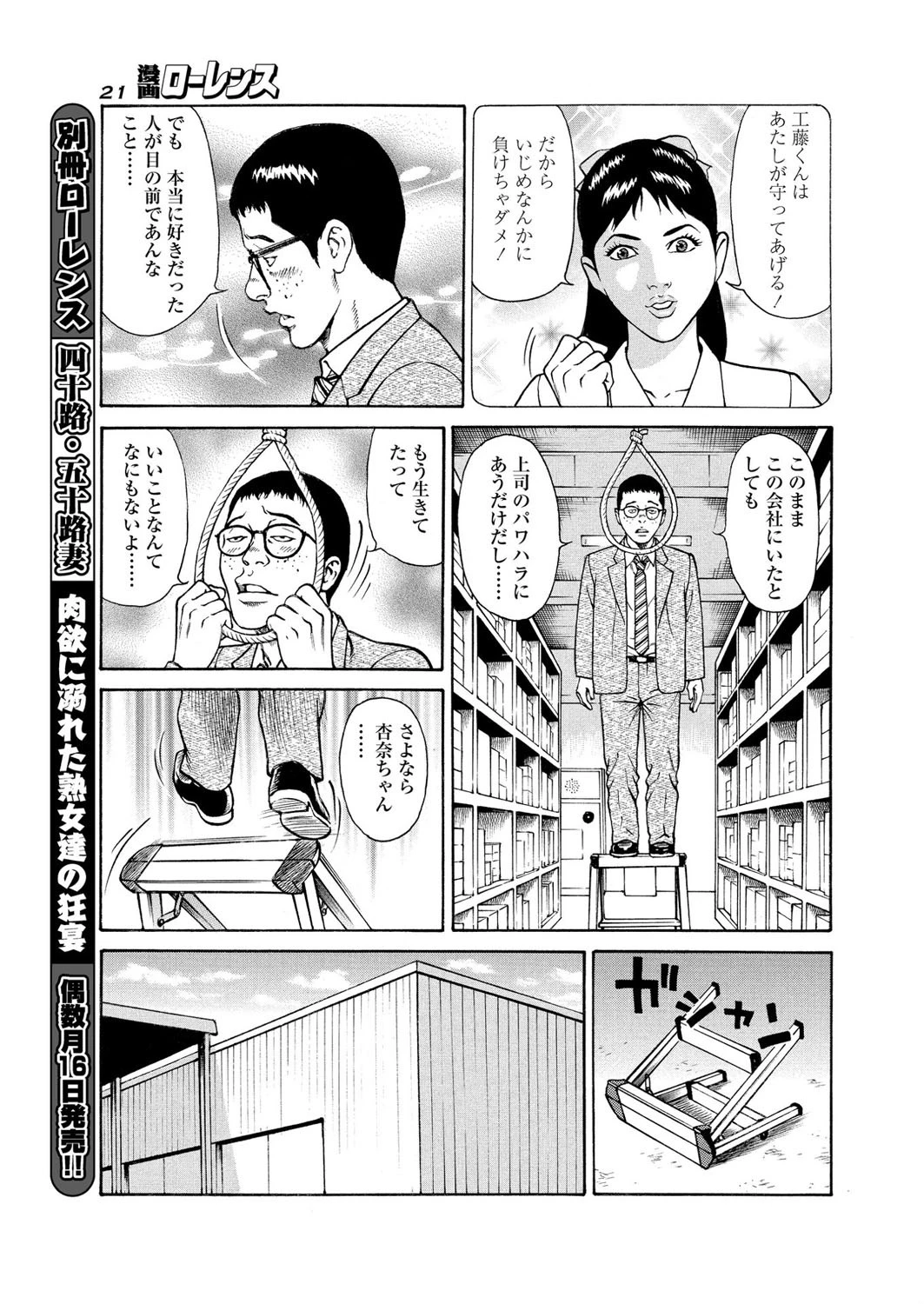 漫画ローレンス 2019年3月号 9ページ