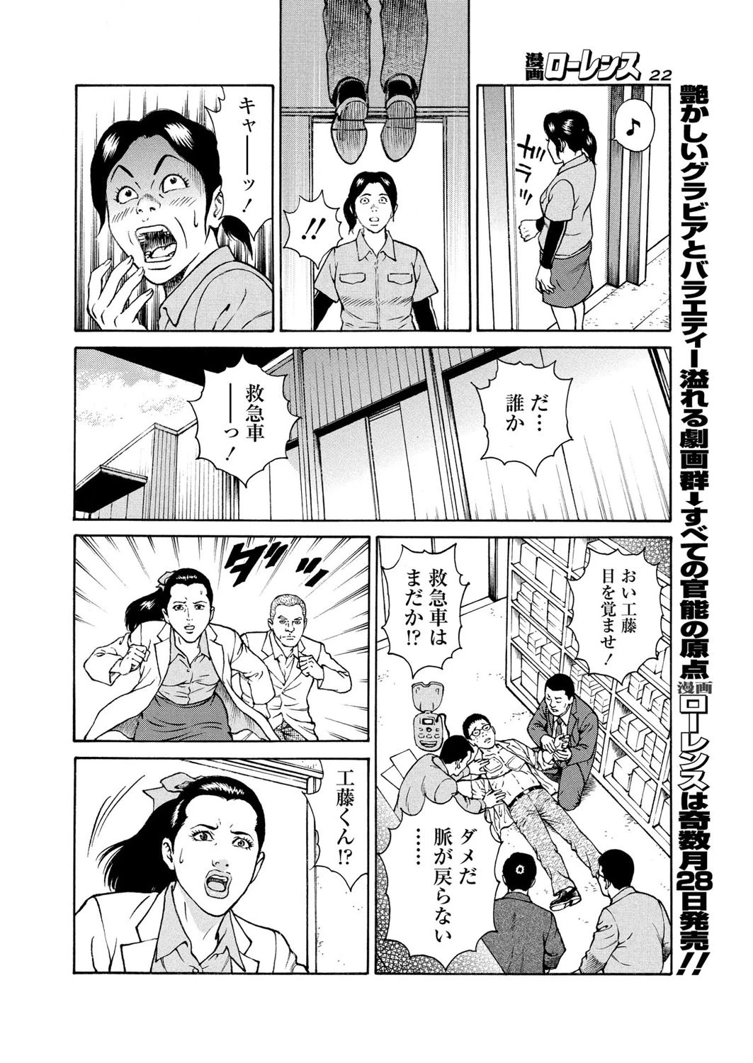 漫画ローレンス 2019年3月号 10ページ