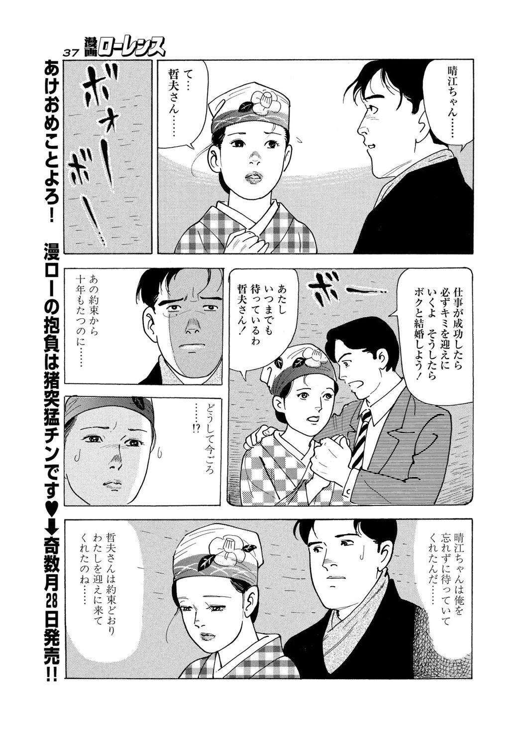 三日おく隷の便りをのせて 3ページ