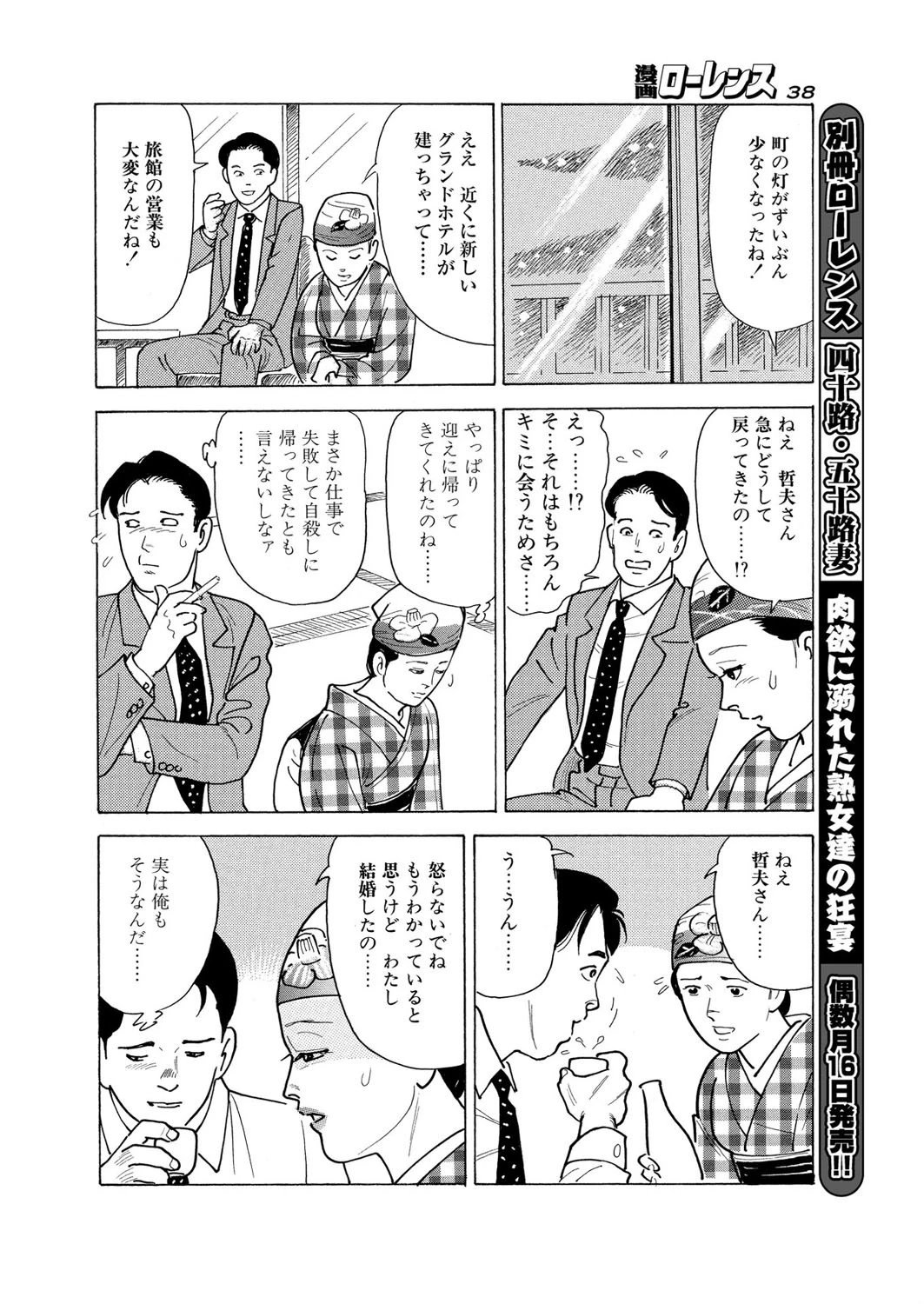 三日おく隷の便りをのせて 4ページ