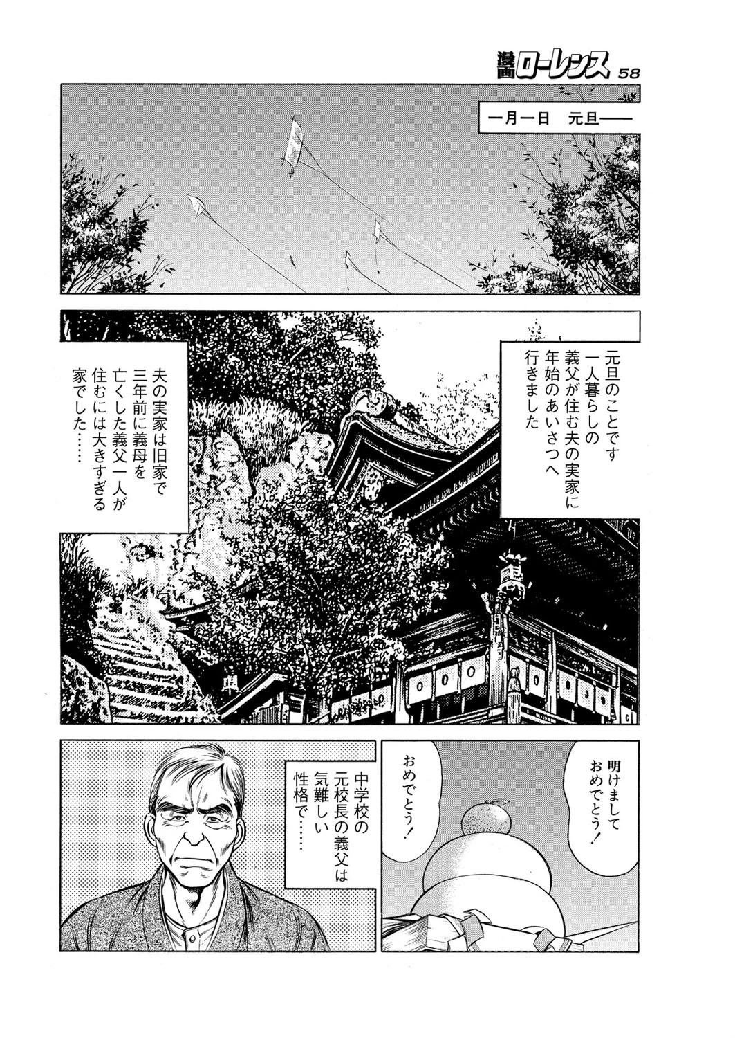 相続悶題 2ページ