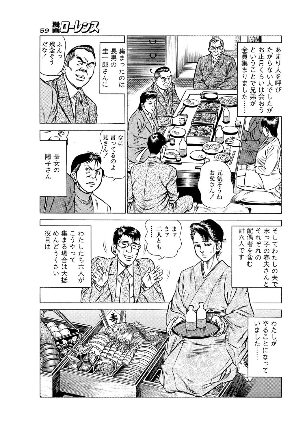 相続悶題 3ページ