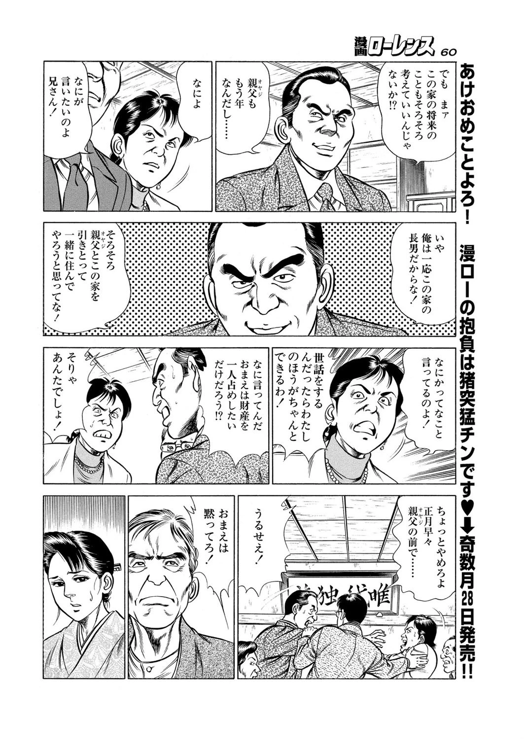 相続悶題 4ページ