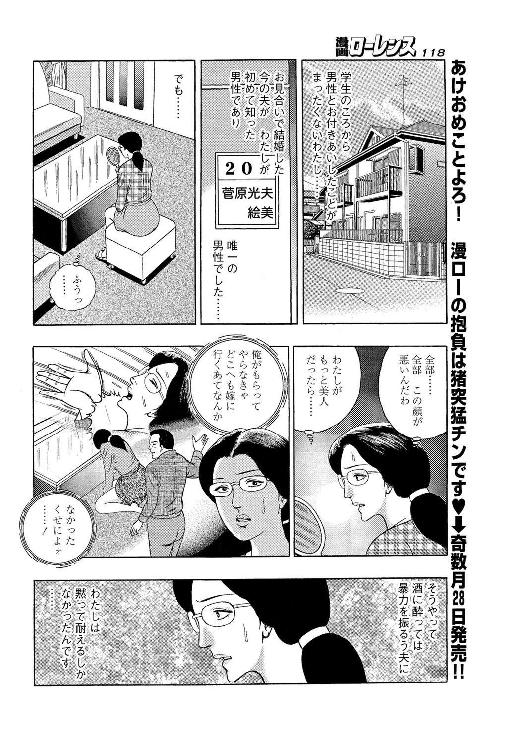 変わった日縄 2ページ