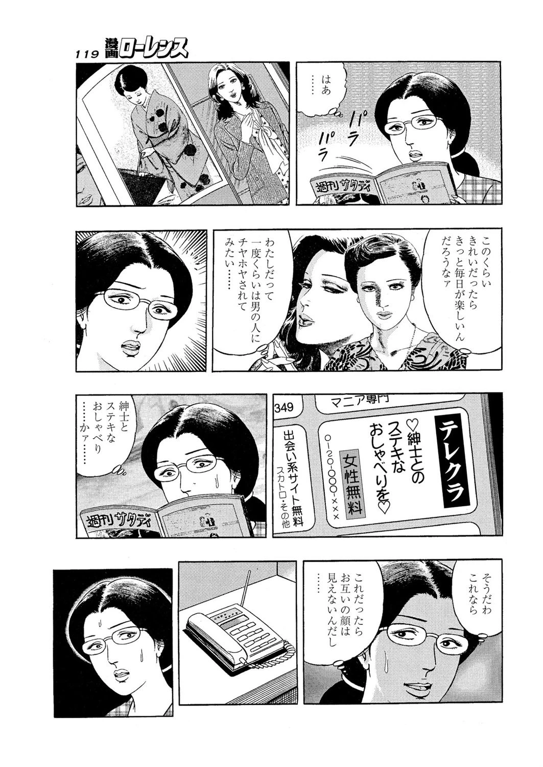 変わった日縄 3ページ