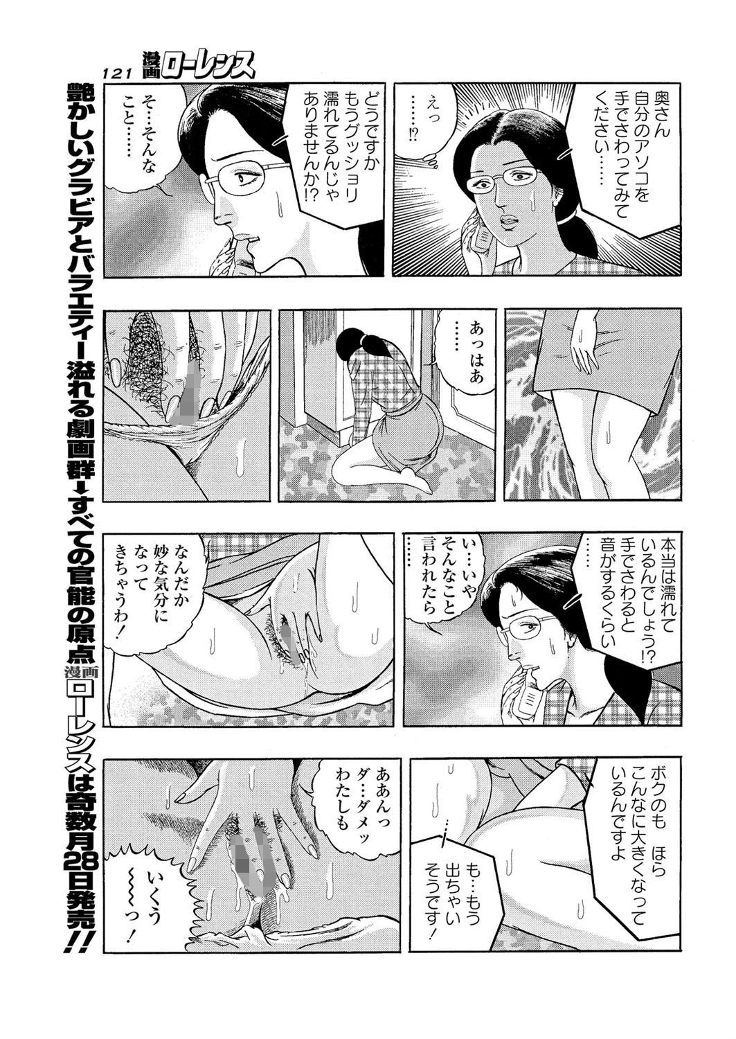 変わった日縄 5ページ