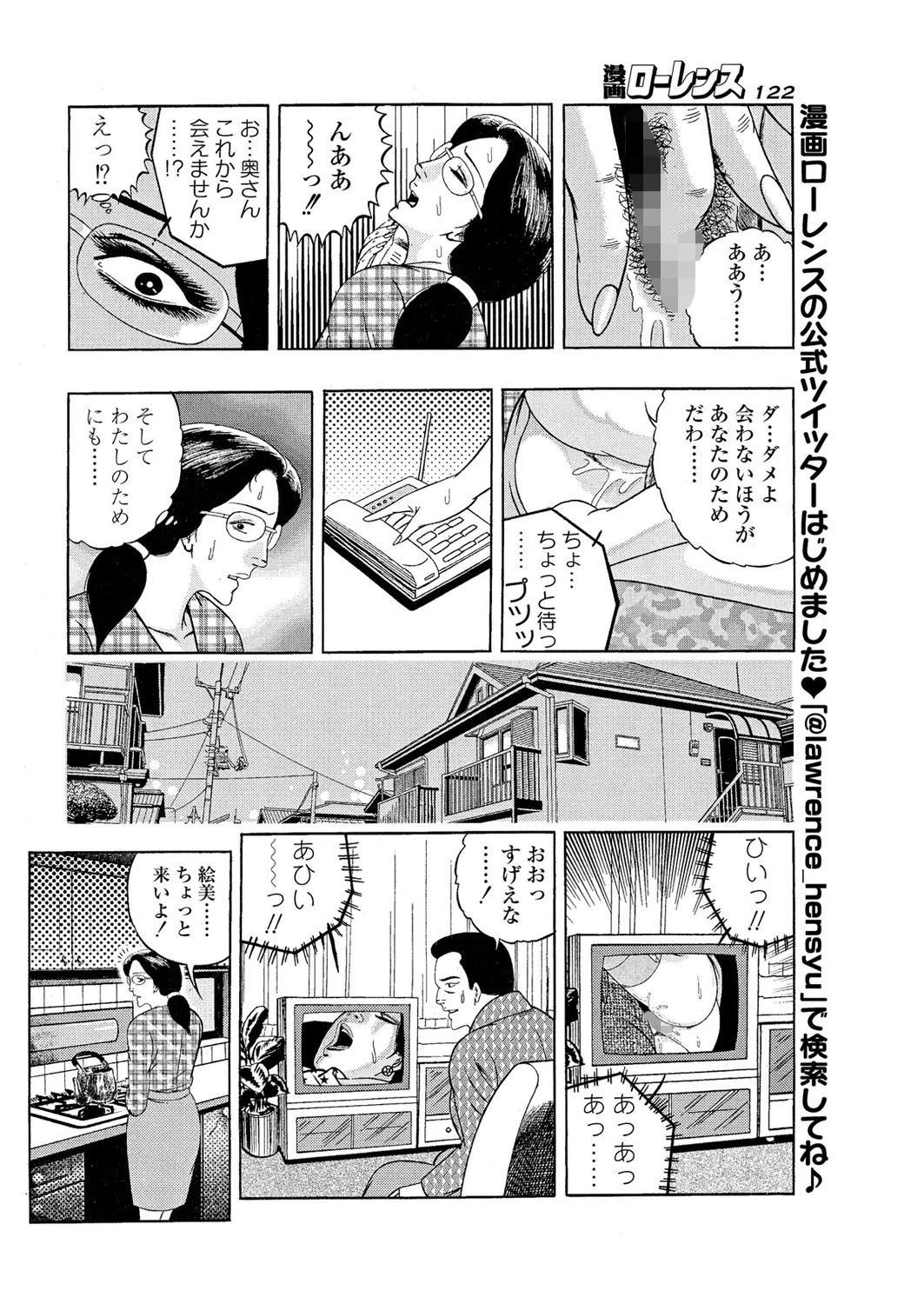 変わった日縄 6ページ