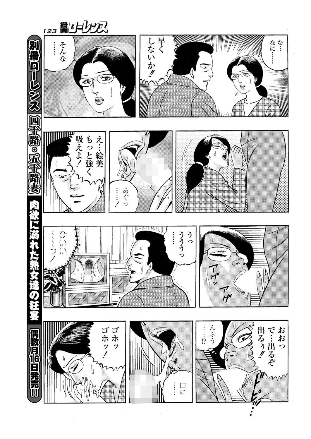 変わった日縄 7ページ