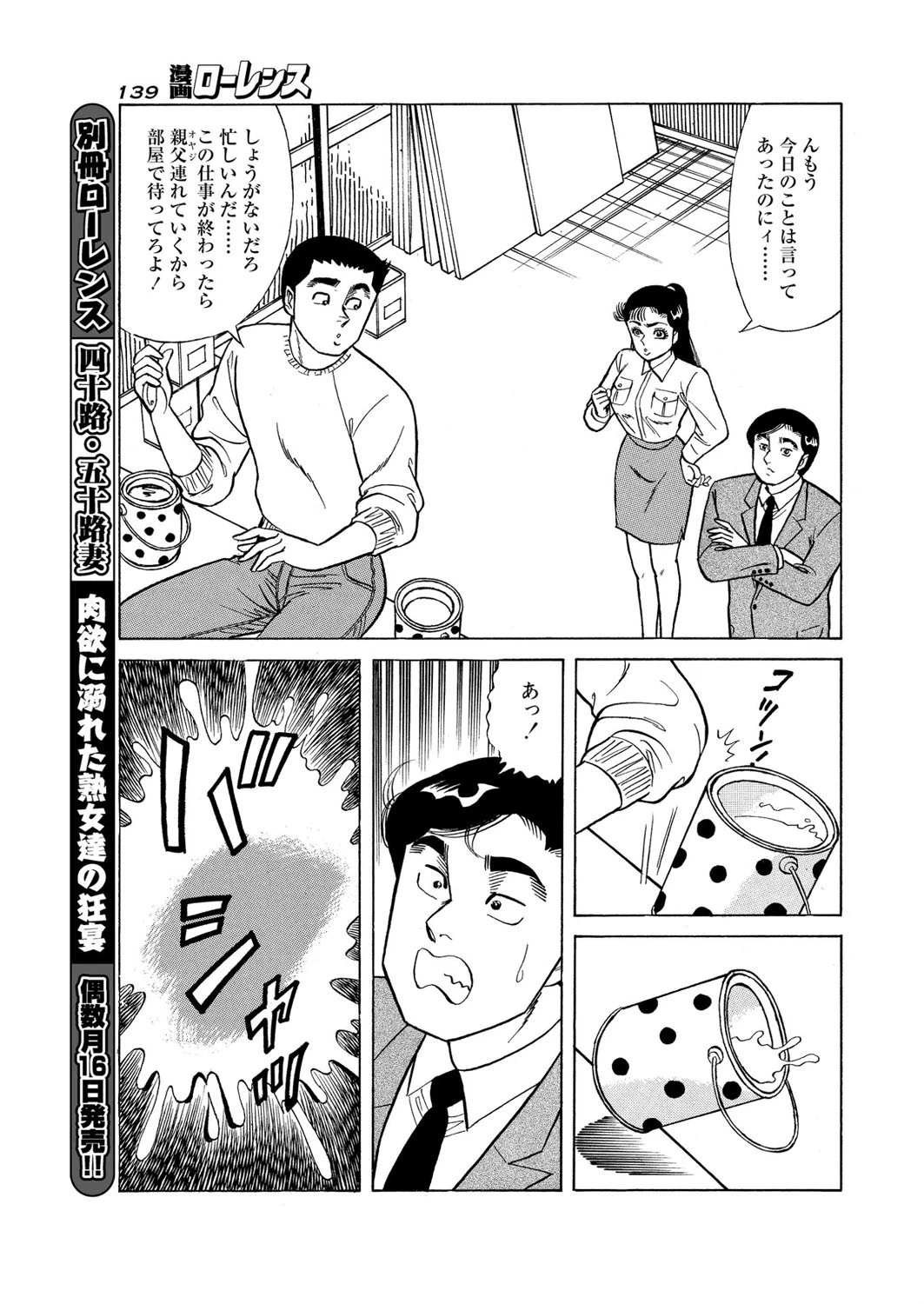 3KのおC事 3ページ