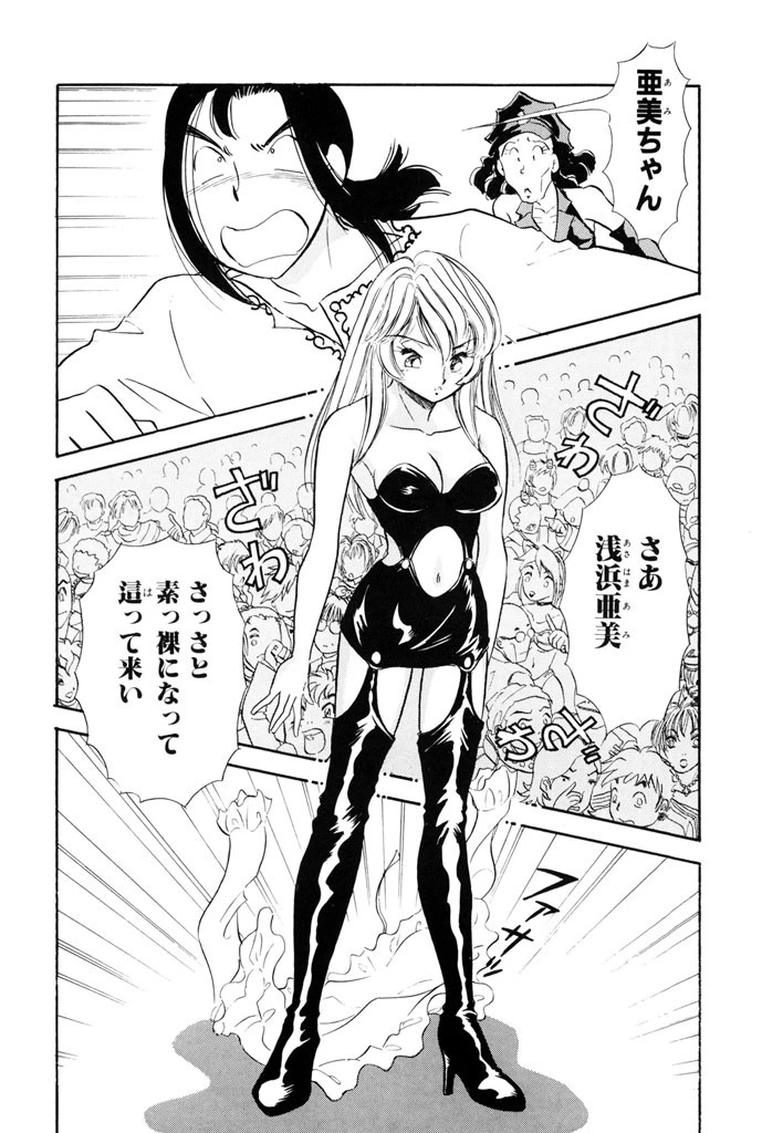 結んで開いて4 5ページ