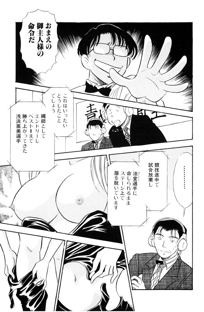 結んで開いて4 6ページ