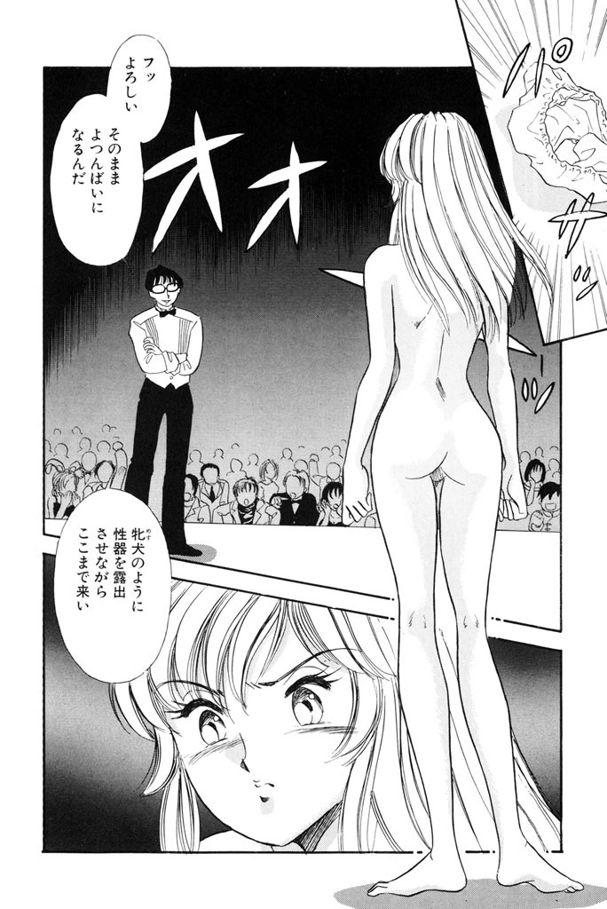 結んで開いて4 7ページ