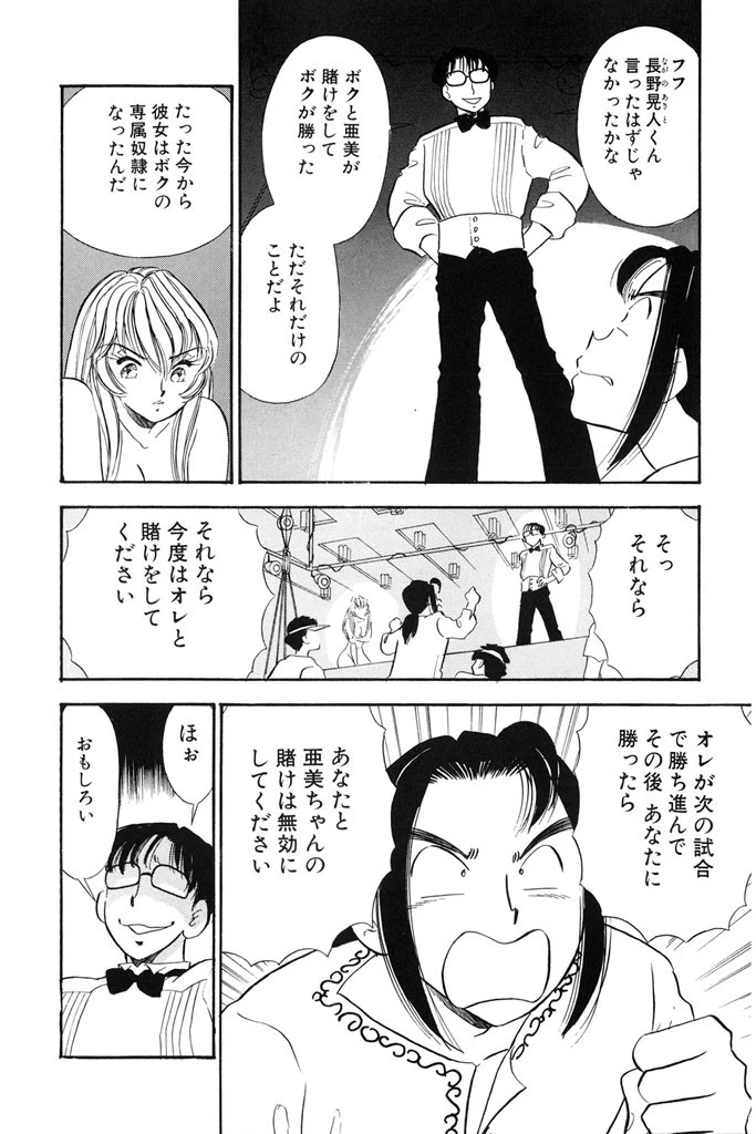 結んで開いて4 9ページ