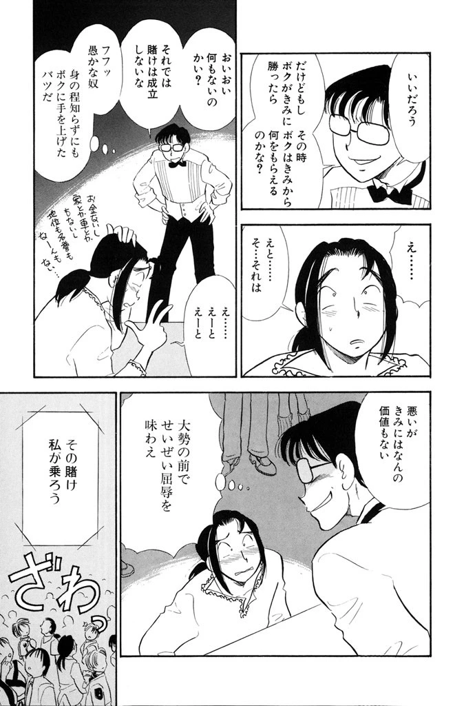 結んで開いて4 10ページ