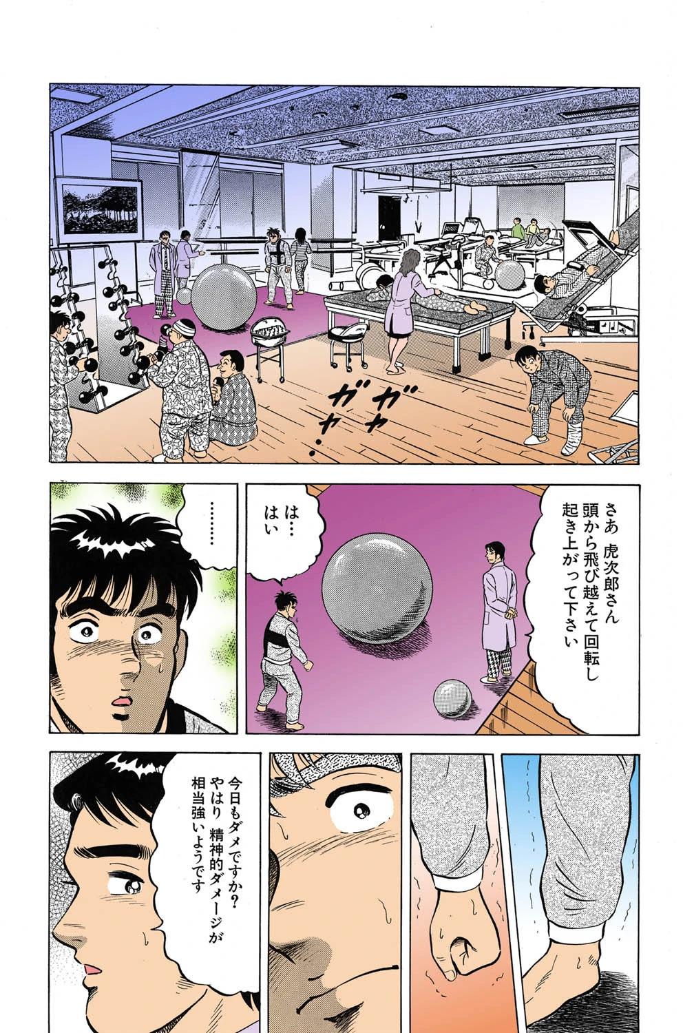 人妻美穂のドキドキナース日誌 2【フルカラー】 7ページ