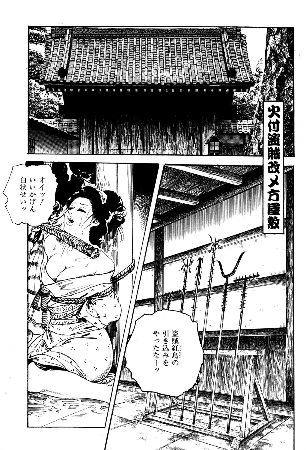 江戸おんな艶暦 Vol.2 3ページ