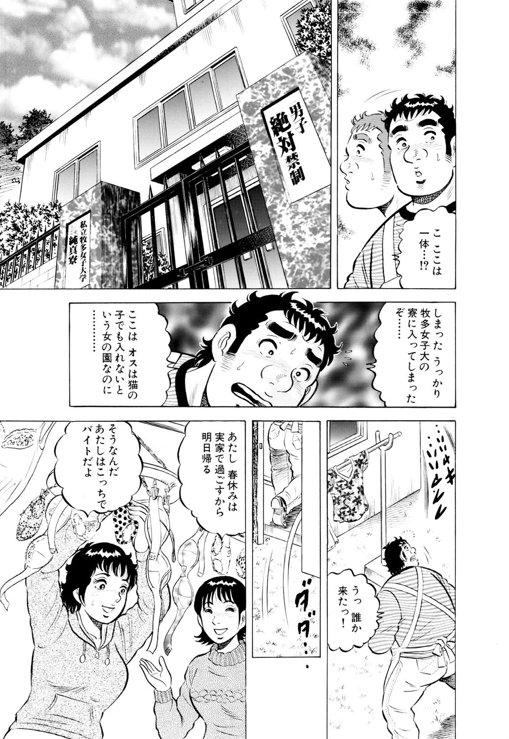 パパは大モノ!完全版 6 6ページ