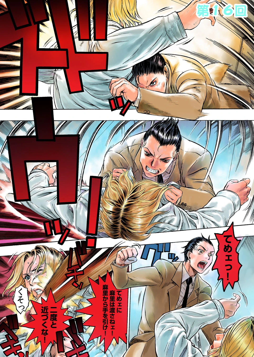 十年愛 5 2ページ