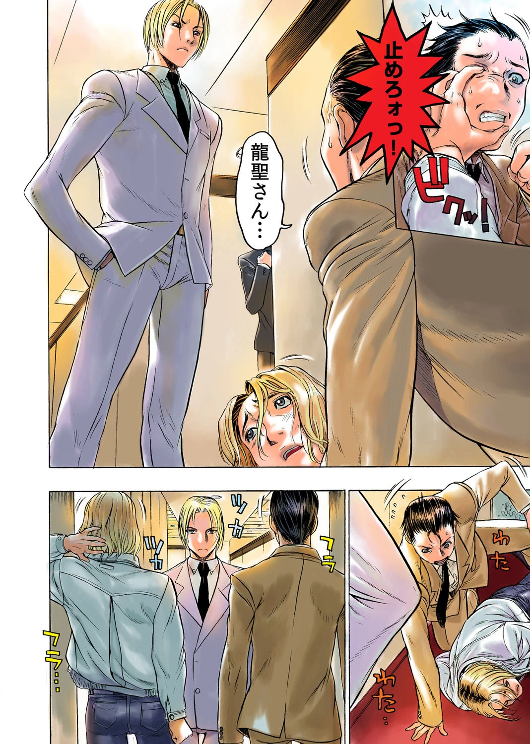 十年愛 5 3ページ