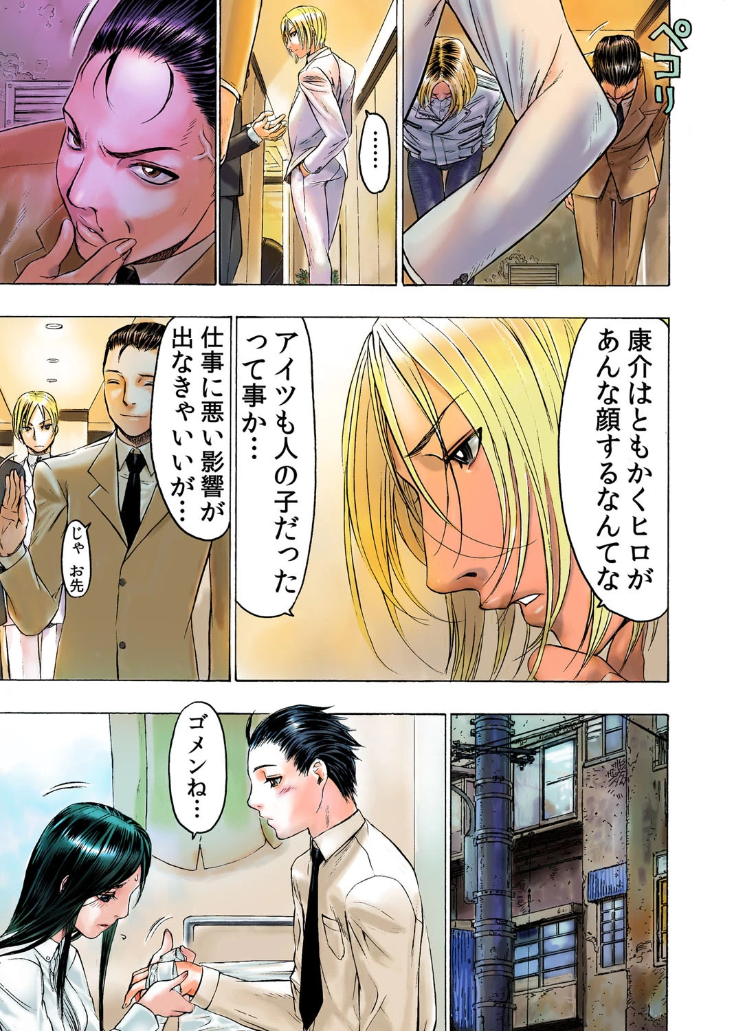 十年愛 5 8ページ