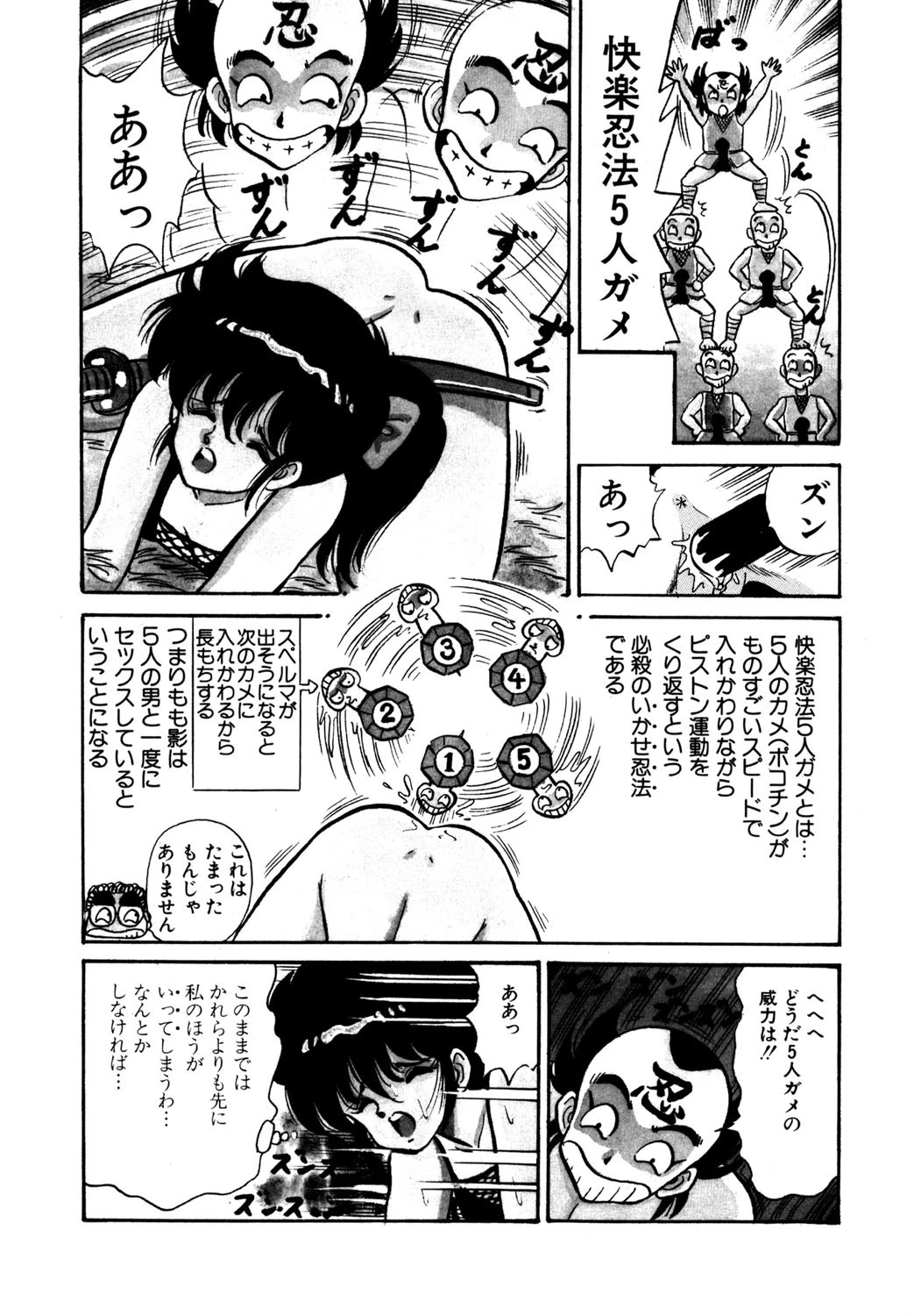 レオタード忍者 もも影 4ページ