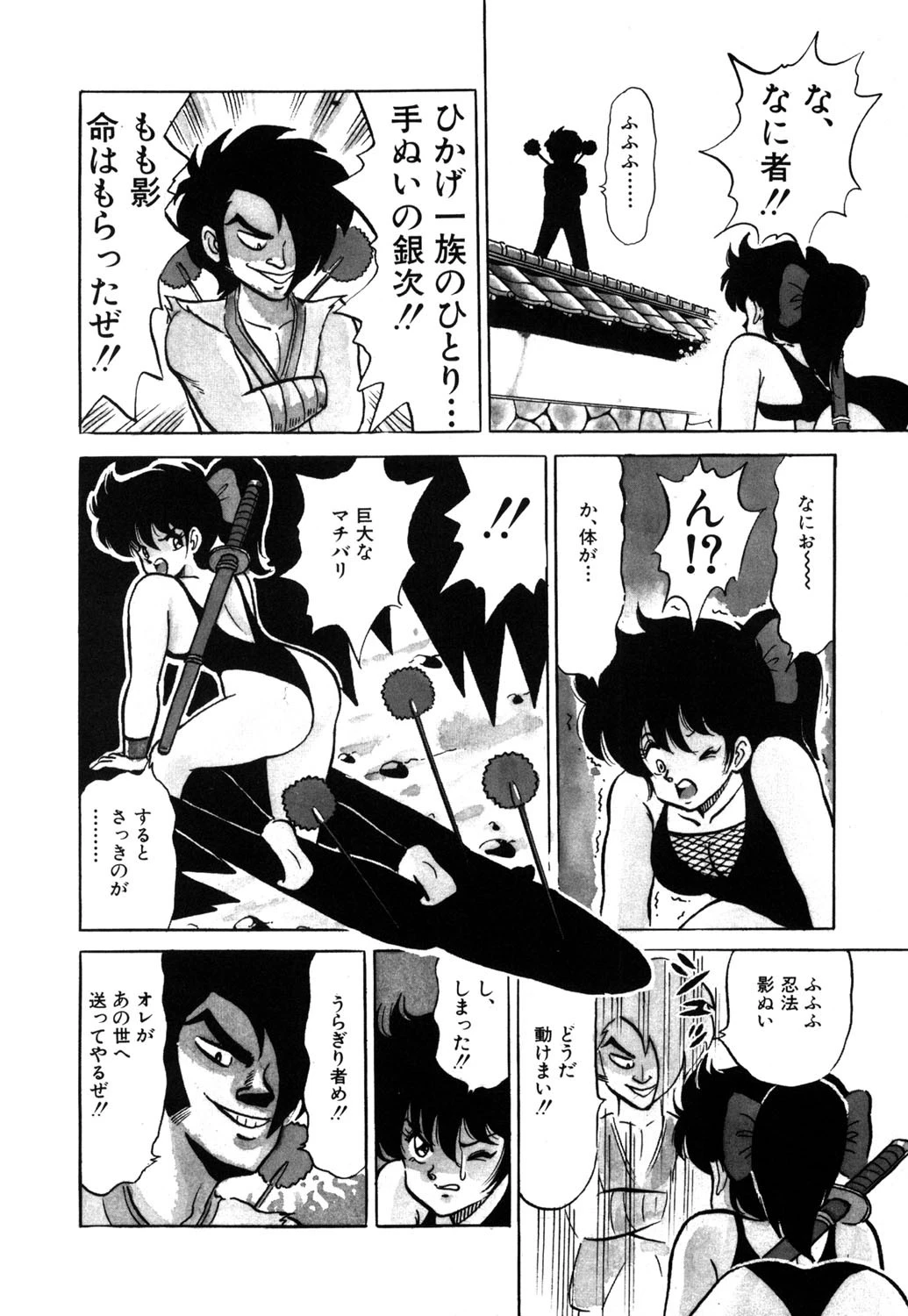 レオタード忍者 もも影 7ページ