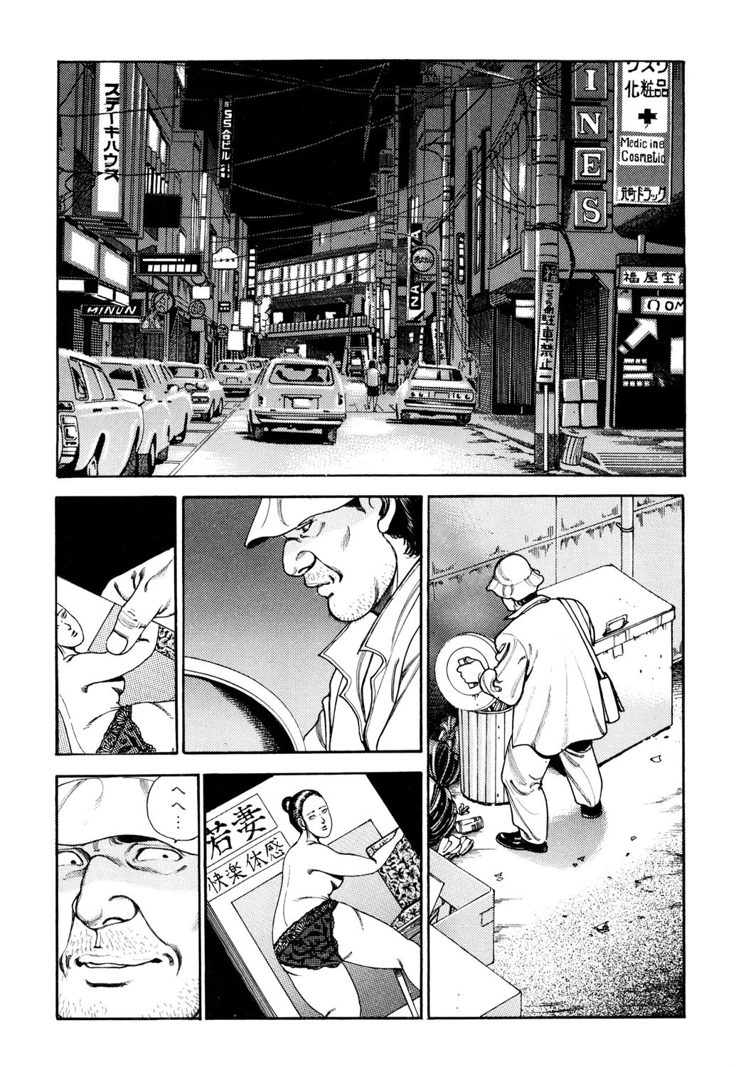 人妻・覗かれた痴態 3ページ