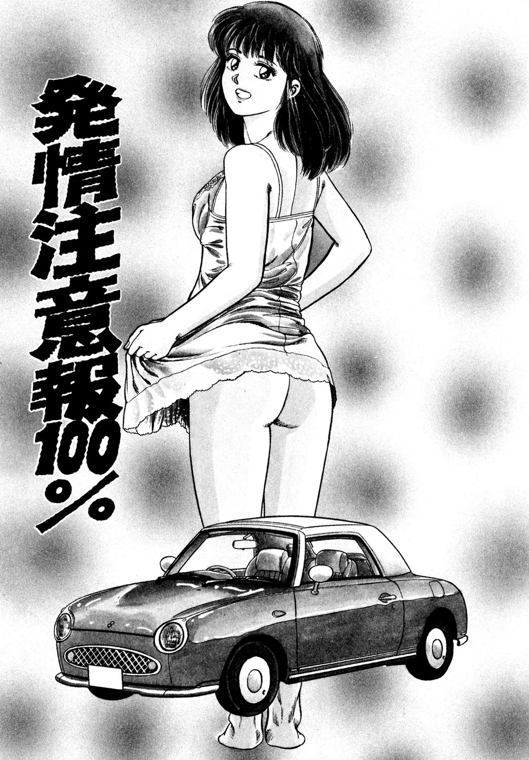 女子大生・快感テスト 3ページ