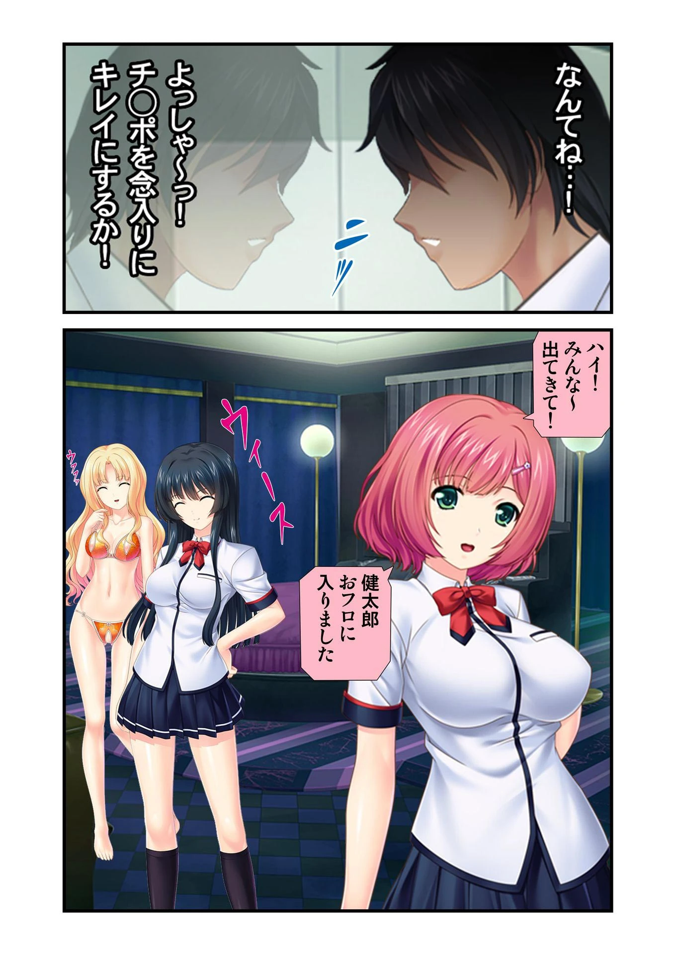 童貞学園 ペロリンスクール 4 4ページ