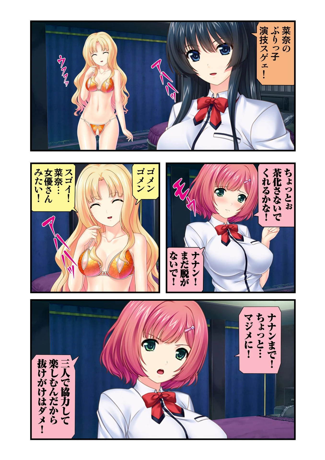 童貞学園 ペロリンスクール 4 5ページ