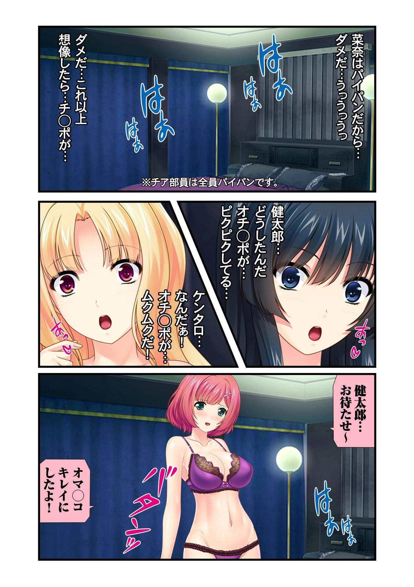 童貞学園 ペロリンスクール 4 8ページ