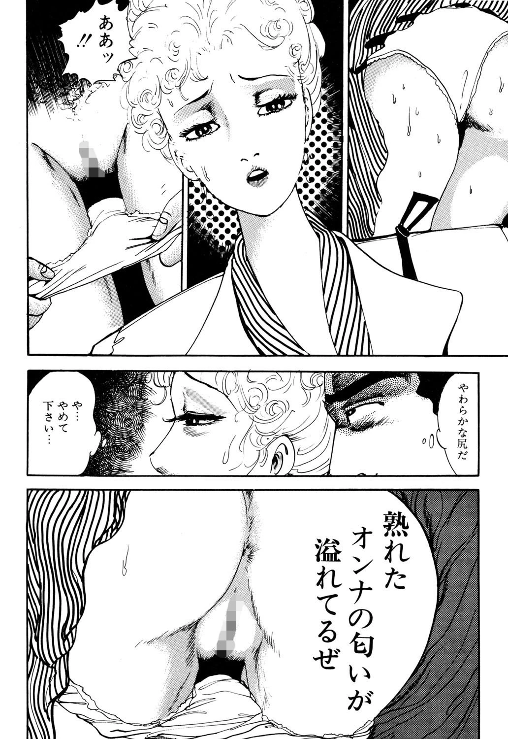 人妻濡れ淫花 5ページ